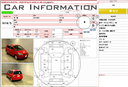 6.お車の情報を検索して送ります