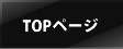 T-Autoのごあいさつ